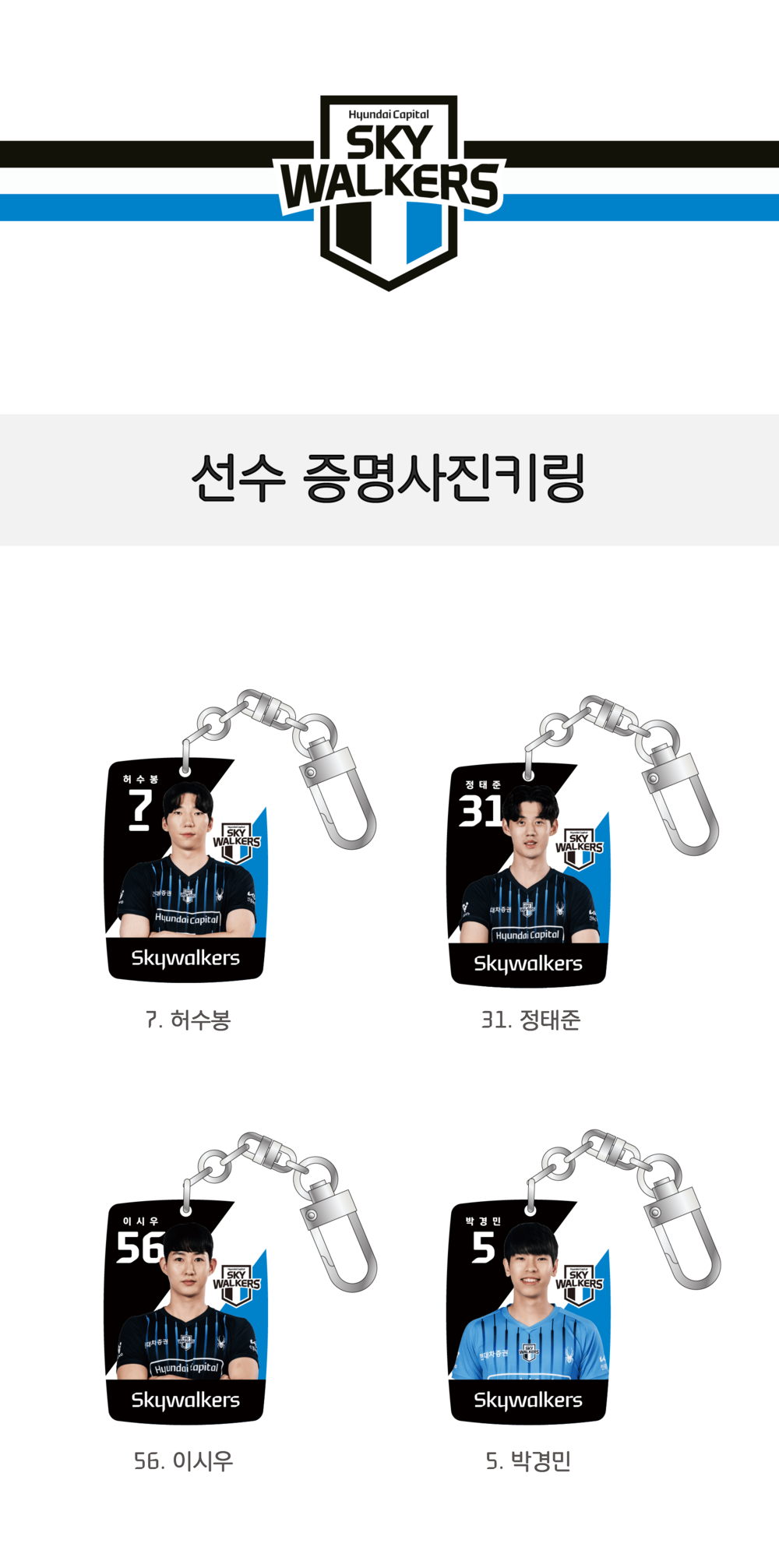 선수증명 1.png